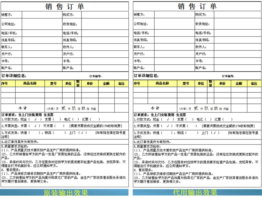 震旦ADC285打印效果對(duì)比圖