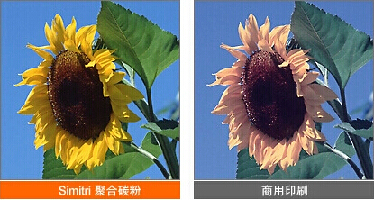 柯尼卡美能達C458粉盒效果