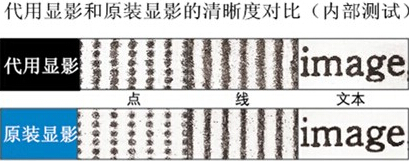 震旦ADC285打印效果對(duì)比圖