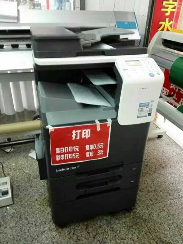 慶?？祁U成功安裝柯尼卡美能達(dá)C221復(fù)印機