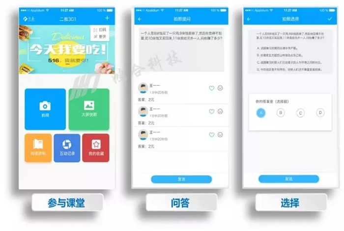 未來課堂成真，鴻合會議平板全場景互動享協(xié)同新體驗(yàn)