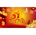科頤辦公 祝全球華人五一國際勞動節快樂！