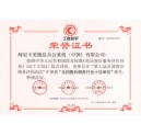 熱烈慶祝柯尼卡美能達(dá)榮獲全國售后十佳服務(wù)榮譽(yù)獎